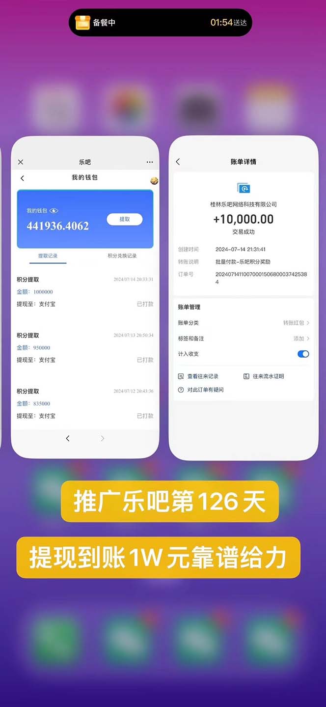 图片[2]-（11630期）利用工具实现全自动看广告撸收益，单工具每日躺赚4-6米 ，批量10000＋…-玩备项目资源网
