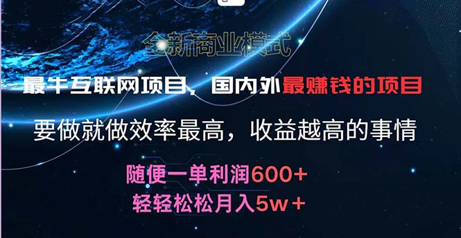 （11755期）2024暑假闲鱼小红书暴利项目，简单无脑操作，每单利润最少500+，轻松…-玩备项目资源网