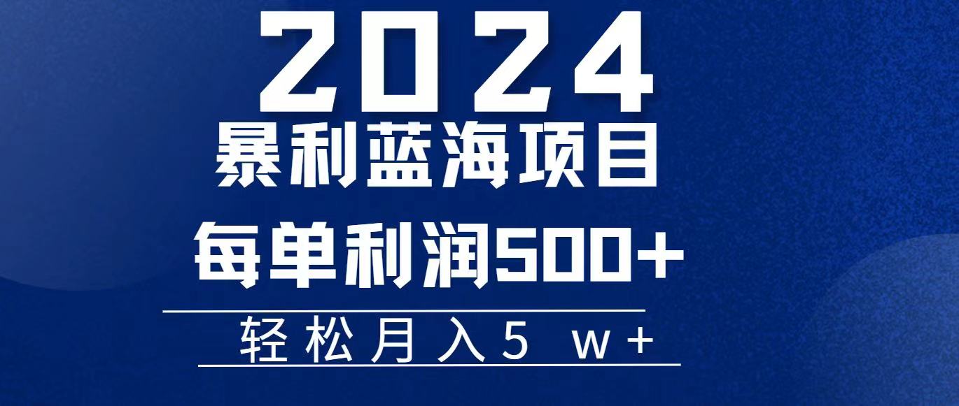 （11809期）2024小白必学暴利手机操作项目，简单无脑操作，每单利润最少500+，轻…-玩备项目资源网