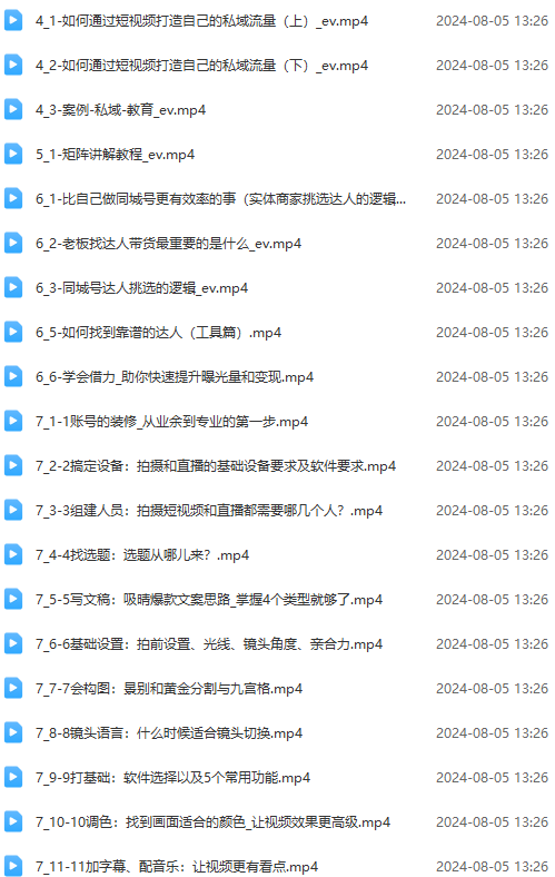 图片[3]-（11991期）实体店老板获客特训营：认知、定位、文案、矩阵、直播、AI等（72节）-玩备项目资源网