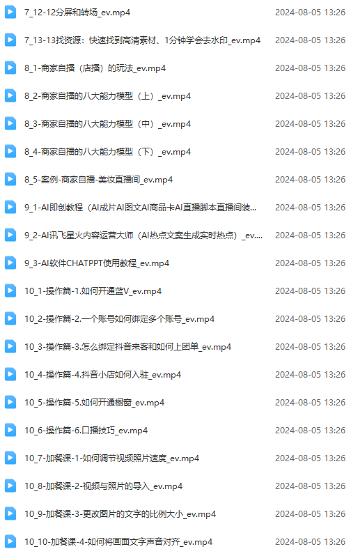 图片[4]-（11991期）实体店老板获客特训营：认知、定位、文案、矩阵、直播、AI等（72节）-玩备项目资源网