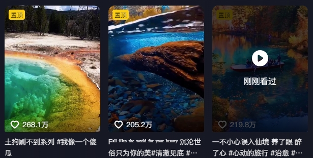 图片[3]-268W赞，亿级播放：AI治愈系风景视频制作方法拆解，小白也能1分钟掌握-玩备项目资源网