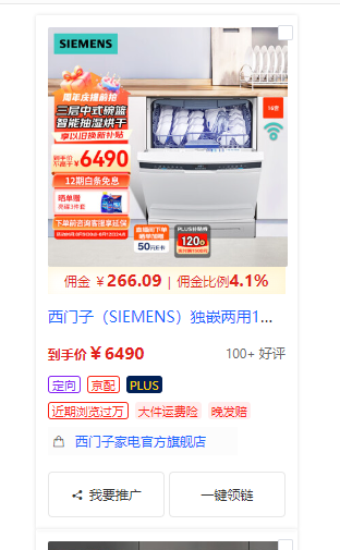 图片[2]-京东逛逛0基础搬运、视频带货赚佣金月入6000+ 只需要会复制粘贴就行-玩备项目资源网