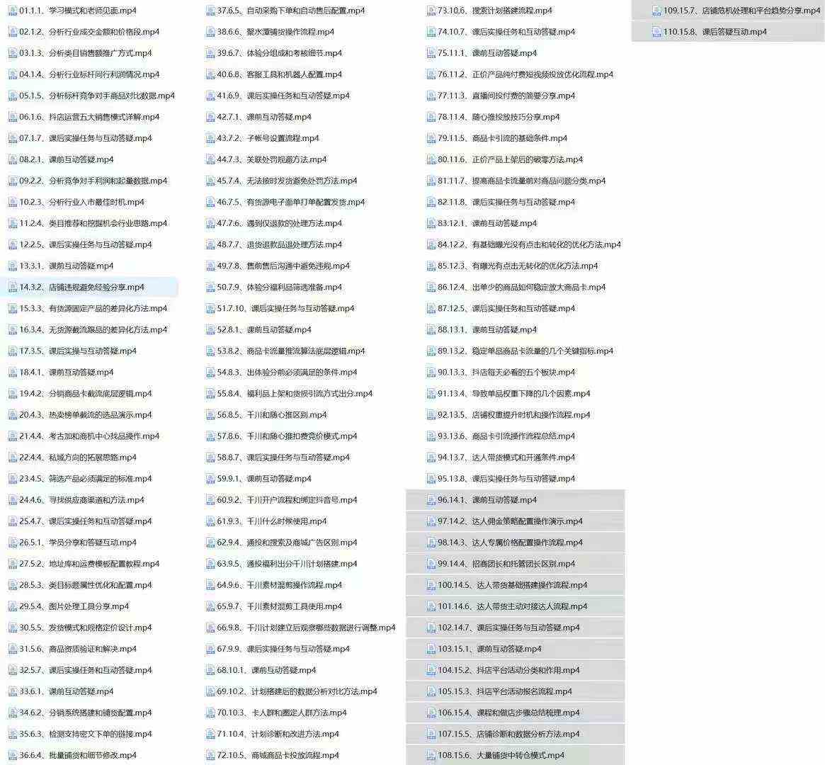 图片[2]-抖音小店最新实训营，提升体验分、商品卡 引流，投流增效，联盟引流秘籍-玩备项目资源网