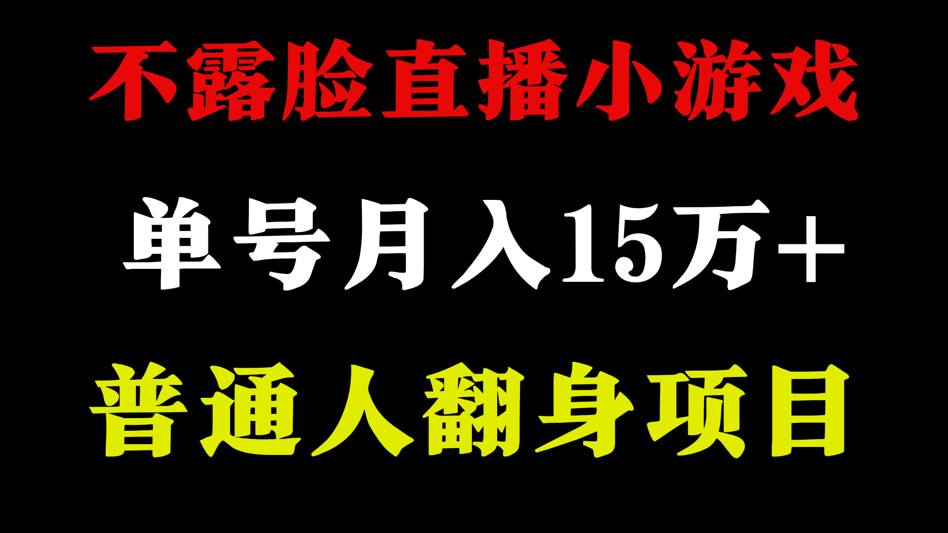 2024超级蓝海项目，单号单日收益3500+非常稳定，长期项目-玩备项目资源网