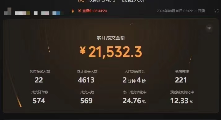 图片[3]-（12318期）最新视频号技术流带货，只需无脑读话术直播，小白单场直播纯收益也能轻…-玩备项目资源网