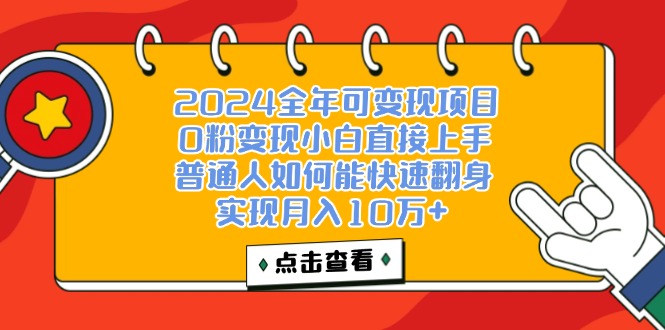 （12329期）一天收益3000左右，闷声赚钱项目，可批量扩大-玩备项目资源网