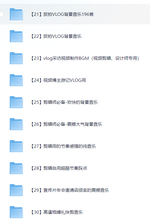 图片[4]-6000多款背景音乐音效视频剪辑BGM音频素材包合集-玩备项目资源网