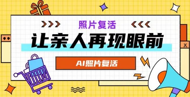 AI复活照片，亲人再现眼前：让你的照片秒变视频详细教程-玩备项目资源网