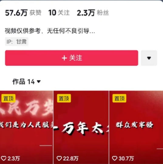 图片[2]-人人可做的伟人语录视频玩法，零成本零门槛，10条作品轻松涨粉2万-玩备项目资源网