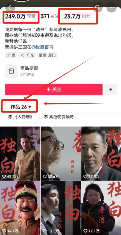 图片[2]-最新人物志独白影视解说视频玩法，利用AI技术新手也能轻松开启创业新篇章-玩备项目资源网