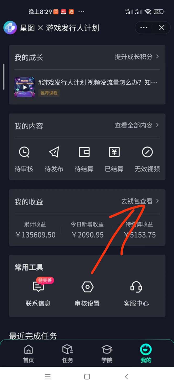 图片[2]-（12825期）蛋仔派对热门玩法，一单利润30，小白一部手机日入2000+，你没见过的玩法-玩备项目资源网