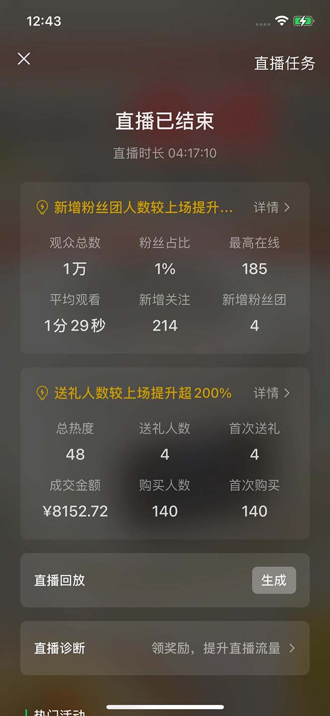 图片[2]-（12837期）2024视频号最新玩法，只需无脑读话术，小白单场直播纯收益也能达到4000+-玩备项目资源网