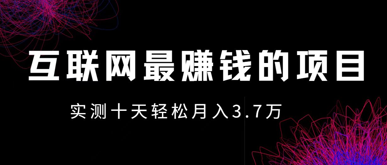 小鱼小红书0成本赚差价项目，利润空间非常大，尽早入手，多赚钱。-玩备项目资源网