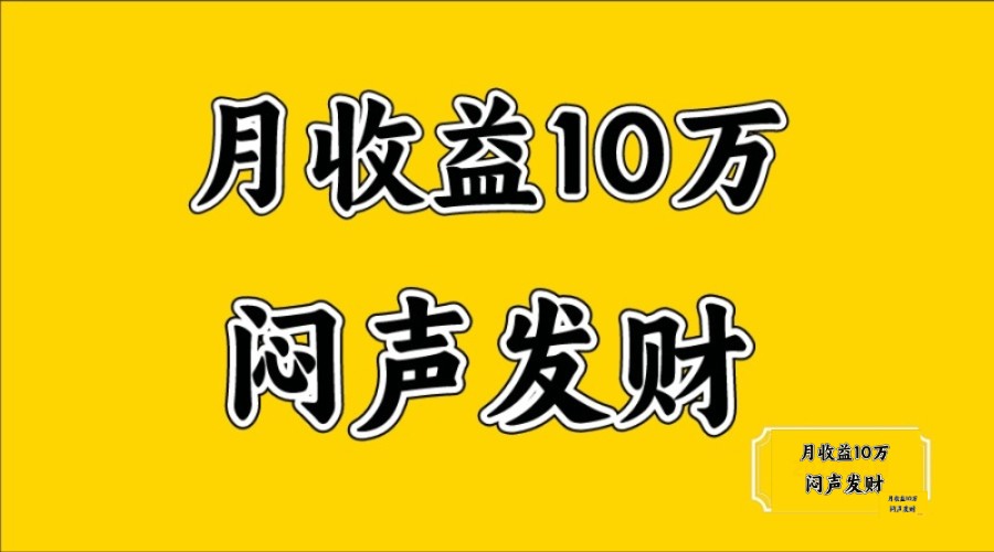 无脑操作，日收益2-3K,可放大操作-玩备项目资源网