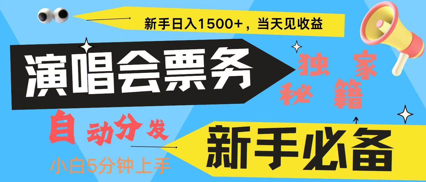 （13180期）7天获利2.4W无脑搬砖 普通人轻松上手 高额信息差项目  实现睡后收入-玩备项目资源网