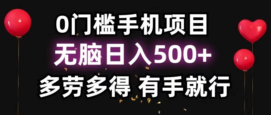 （13216期）零撸项目，看广告赚米！单机40＋小白当天上手，可矩阵操作日入500＋-玩备项目资源网
