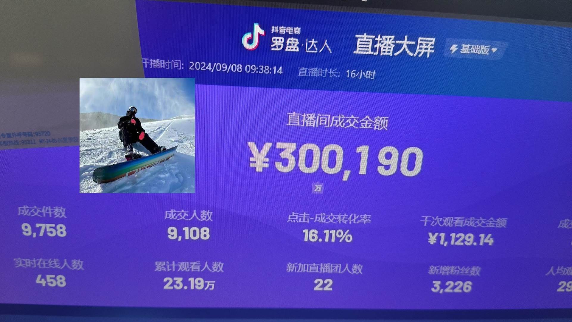 （13222期）抖音无人直播带货挂机，小白的梦想之路 全天24小时收益不间断真正管道收益-玩备项目资源网