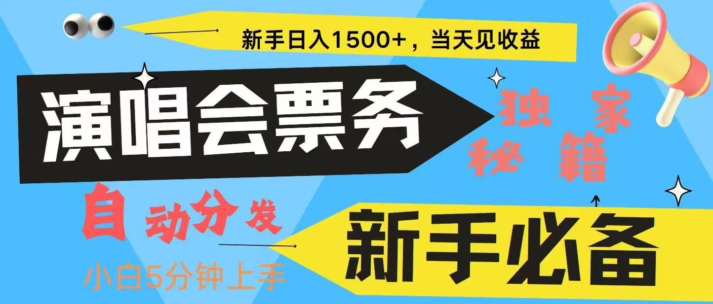 7天获利2.4W无脑搬砖 普通人轻松上手 高额信息差项目  实现睡后收入-玩备项目资源网