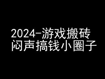 2024游戏搬砖项目，快手磁力聚星撸收益，闷声搞钱小圈子-玩备项目资源网