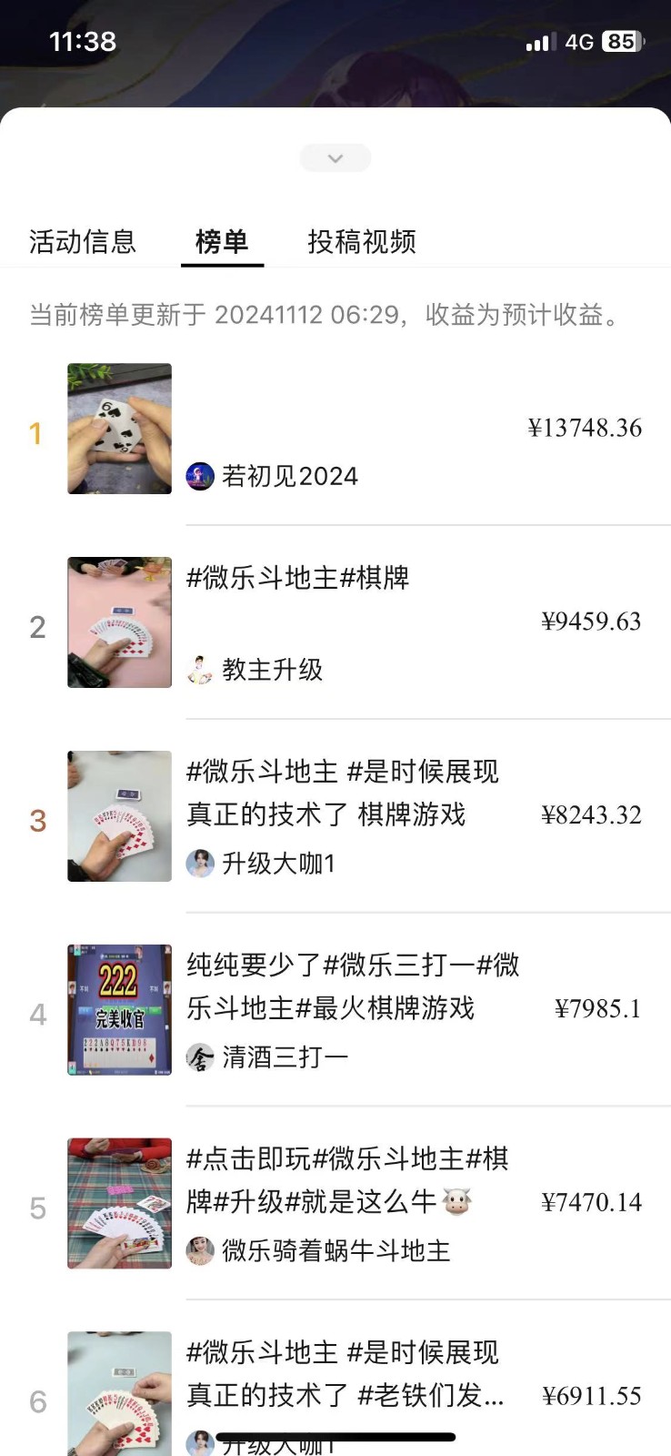 图片[3]-视频号创作者分成计划偏门类目，容易爆流，实拍内容简单易做-玩备项目资源网