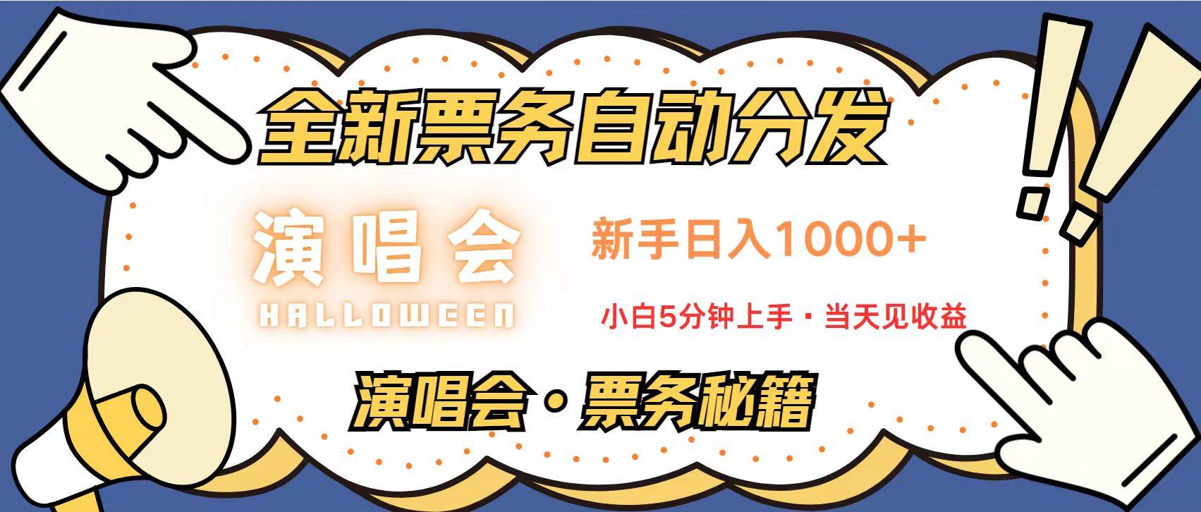 （13333期）无脑搬砖项目  0门槛 0投资  可复制，可矩阵操作 单日收入可达2000+-玩备项目资源网