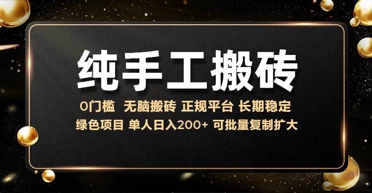 （13388期）纯手工无脑搬砖，话费充值挣佣金，日赚200+长期稳定-玩备项目资源网