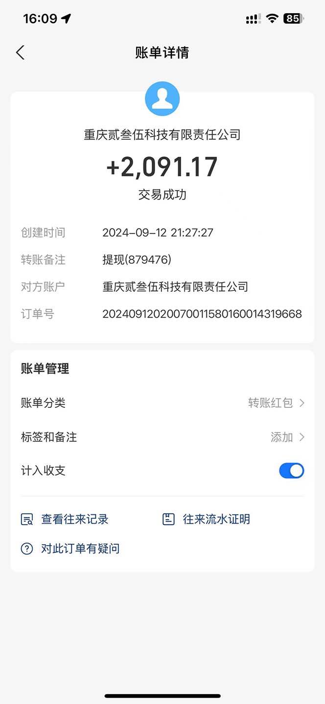 图片[2]-（13388期）纯手工无脑搬砖，话费充值挣佣金，日赚200+长期稳定-玩备项目资源网