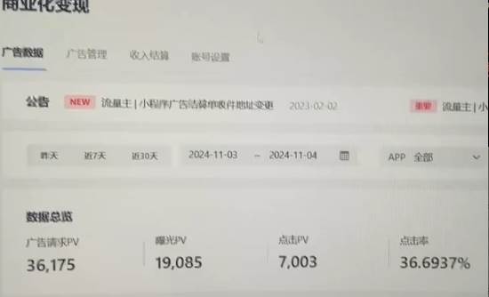 图片[2]-（13374期）0粉开播，无人直播新玩法，轻松日入3000+，不违规不封号，可矩阵，长期…-玩备项目资源网