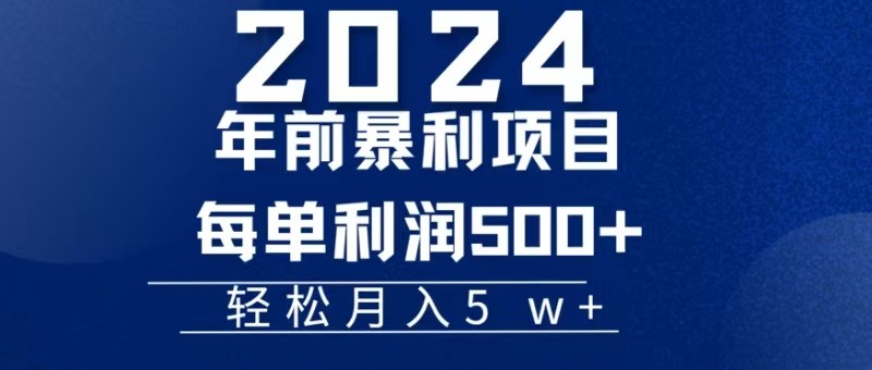 机票赚米每张利润在500-4000之间，年前超大的风口没有之一-玩备项目资源网