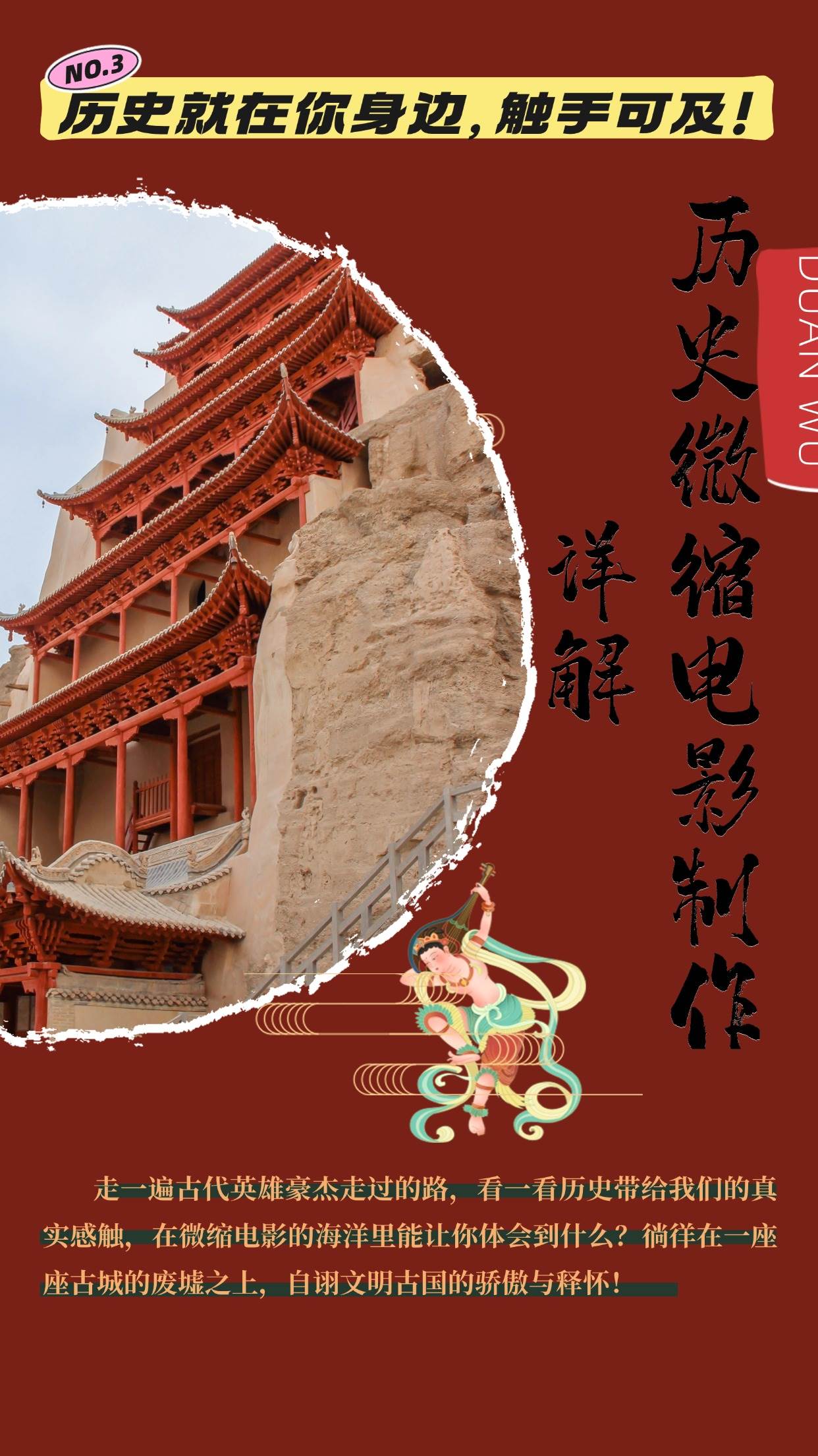（13475期）制作微缩视频还原历史，感动古今的画面吸粉无数，赚多少你说了算！-玩备项目资源网