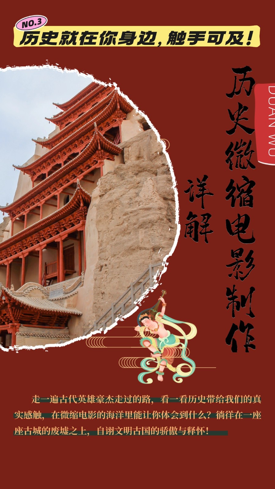 制作微缩视频还原历史，感动古今的画面吸粉无数，赚多少你说了算！-玩备项目资源网