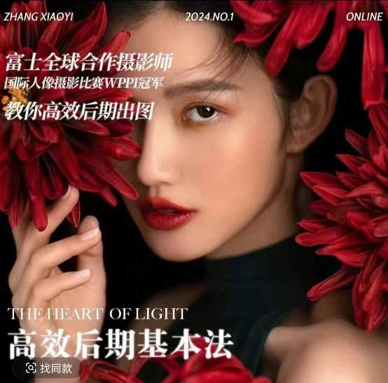 高效后期基本法，高效基础课程+进阶商业课程，教你高效后期出图-玩备项目资源网