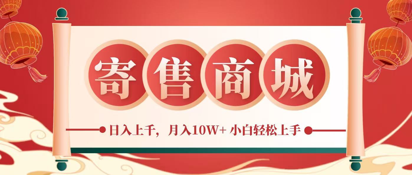 一部手机，一天几分钟，小白轻松日入上千，月入10万+，纯信息项目-玩备项目资源网