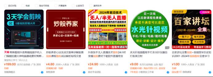 图片[3]-（13687期）【淘宝虚拟项目】2025牛逼新打法：爆款矩阵+店矩阵，月狂赚5万-玩备项目资源网