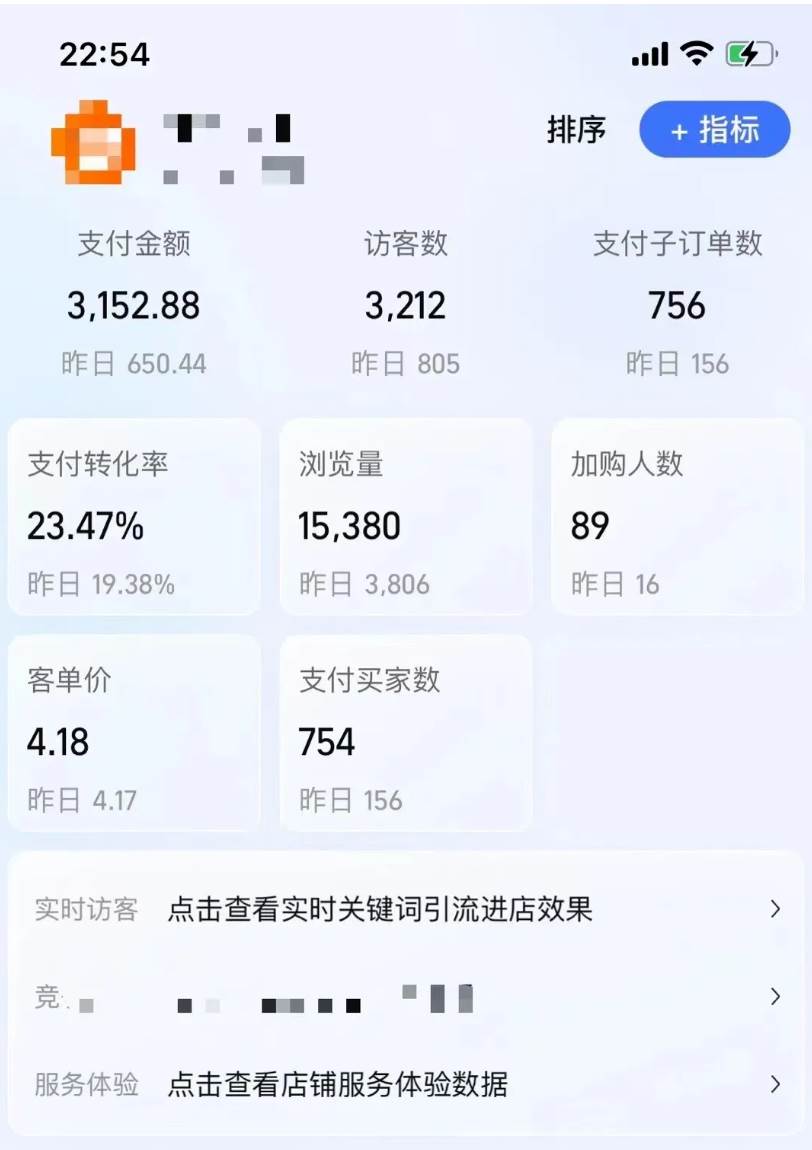 图片[5]-（13687期）【淘宝虚拟项目】2025牛逼新打法：爆款矩阵+店矩阵，月狂赚5万-玩备项目资源网