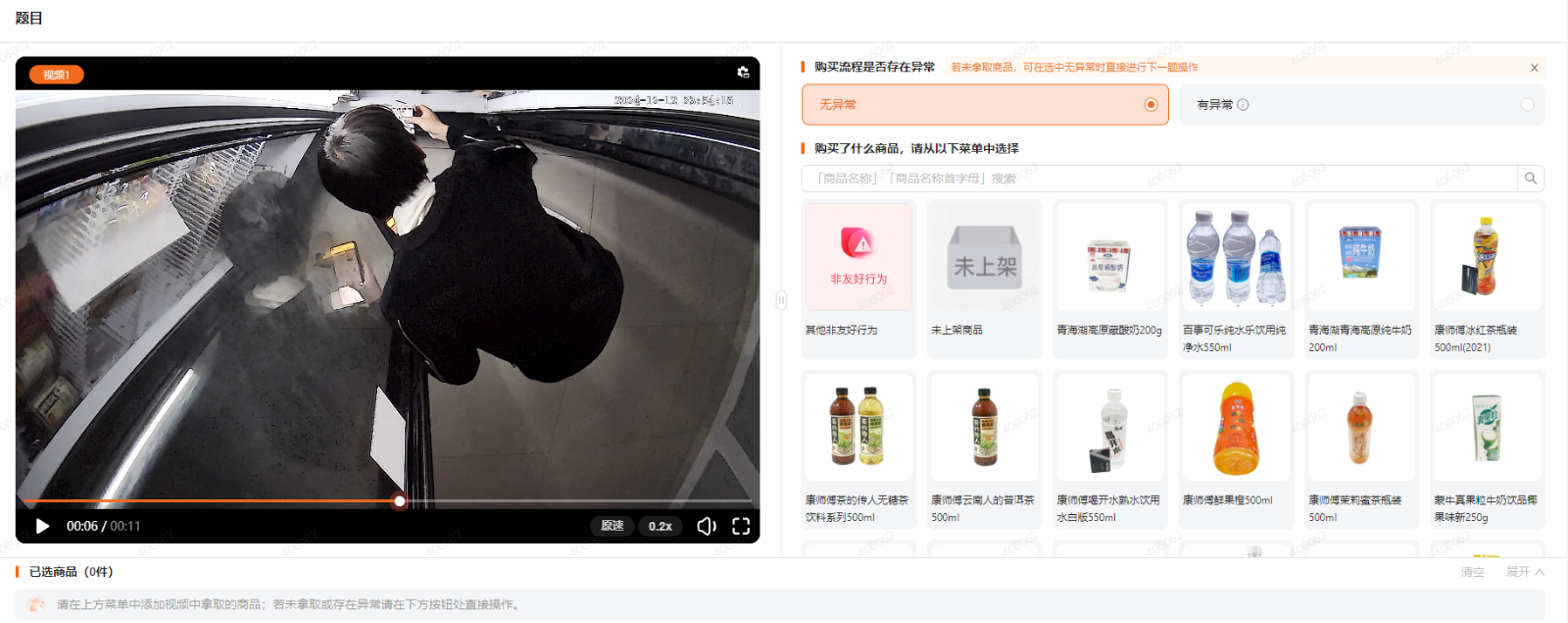 图片[2]-外面收费688无人售货机标注，只需手机，小白宝妈轻松作每天收益200+-玩备项目资源网