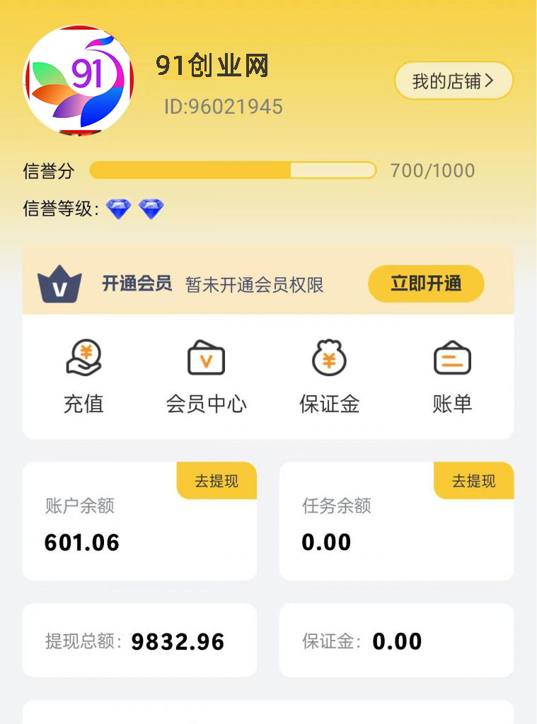 （13784期）【站长实操】小任务项目，0投入，每天都有收益，一部手机即可，亲测一天100+，长期可做-玩备项目资源网