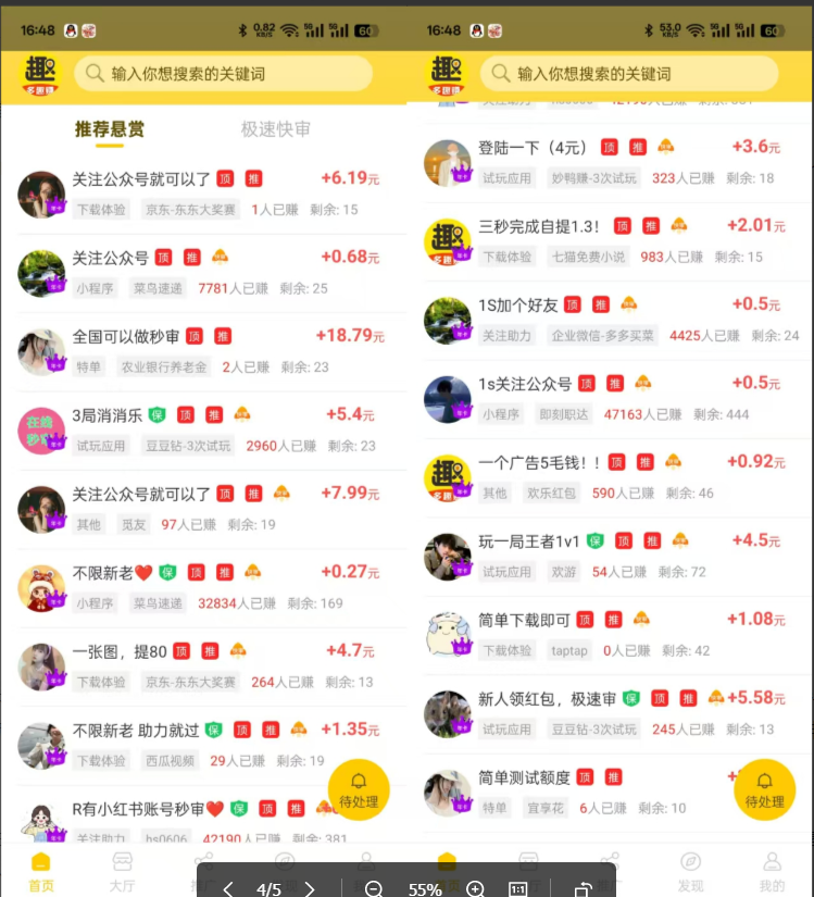 图片[2]-（13784期）【站长实操】小任务项目，0投入，每天都有收益，一部手机即可，亲测一天100+，长期可做-玩备项目资源网