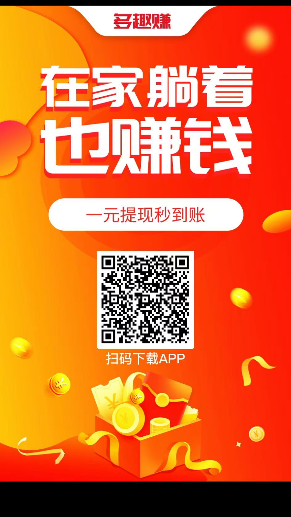 图片[3]-（13784期）【站长实操】小任务项目，0投入，每天都有收益，一部手机即可，亲测一天100+，长期可做-玩备项目资源网