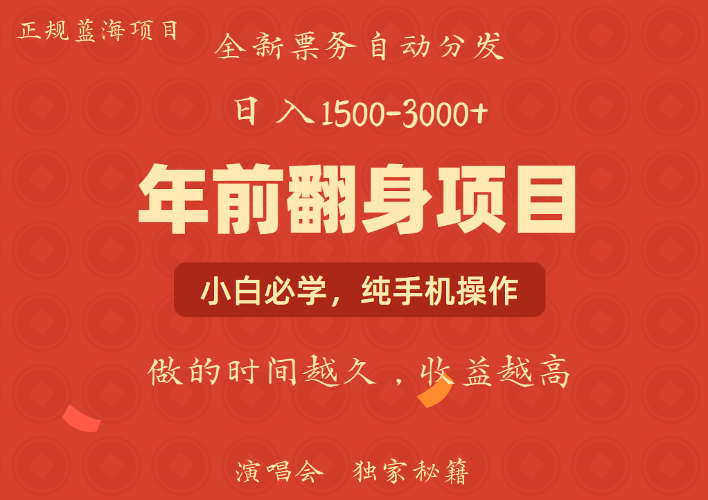 日入1000+  娱乐项目 全国市场均有很大利润  长久稳定  新手当日变现-玩备项目资源网