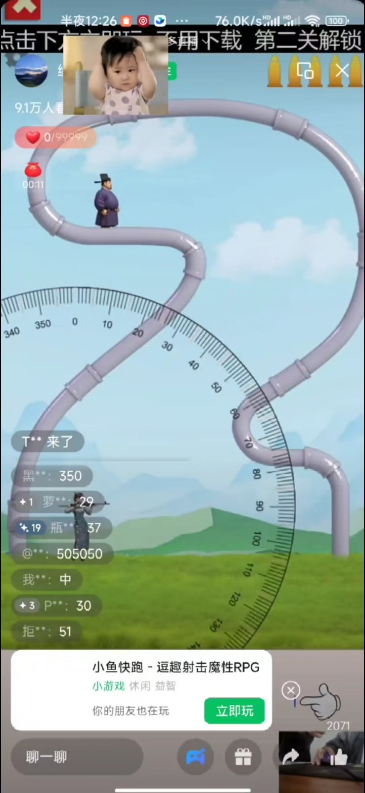 图片[3]-视频号新赛道，直播小游戏一天收入500+，操作简单，适合小白-玩备项目资源网