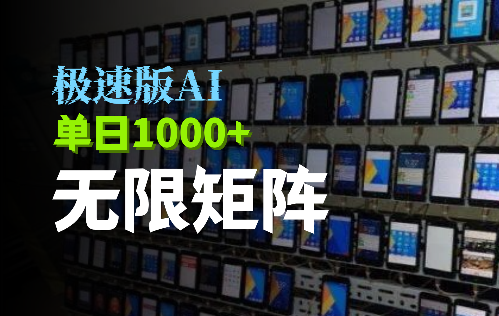 抖音快手极速版掘金项目，轻松实现暴力变现，单日1000+-玩备项目资源网