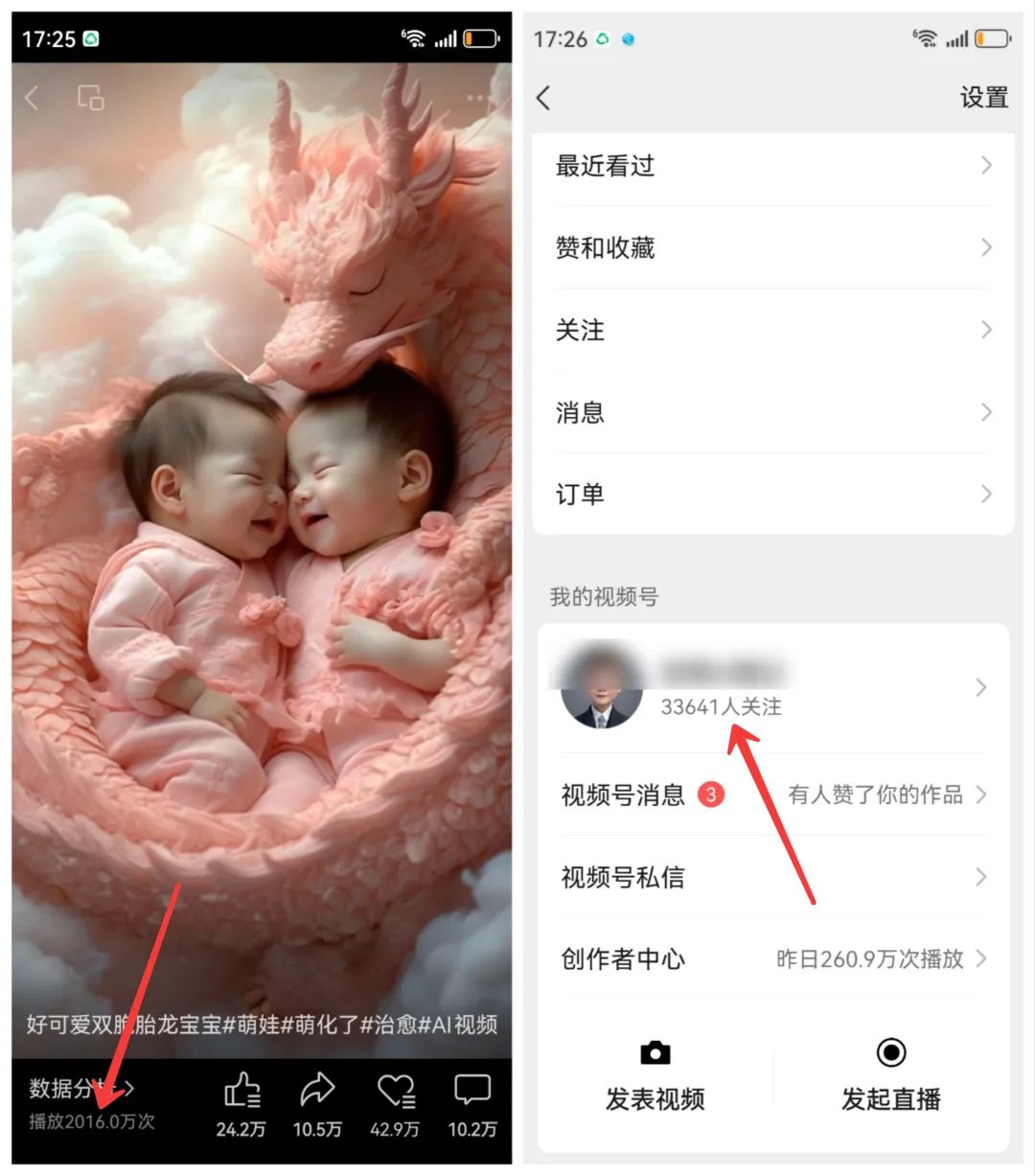 图片[4]-最新玩法，生肖宝宝AI制作视频教程，一条视频播放量可达千万，日入500+-玩备项目资源网