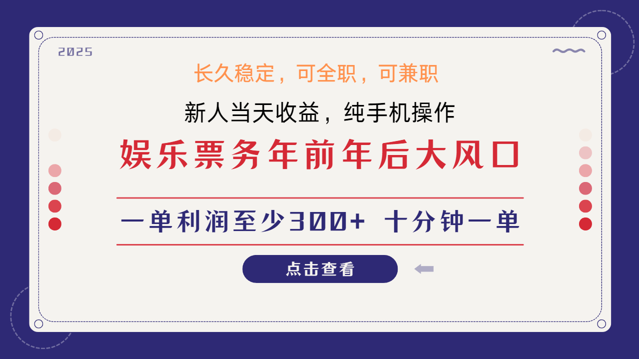 日入1000+  娱乐项目 最佳入手时期 新手当日变现  国内市场均有很大利润-玩备项目资源网