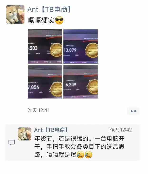 图片[2]-淘宝无人直播带货项目，纯无人挂JI，一台电脑，无需看管，开播即变现，低门槛 高收入-玩备项目资源网