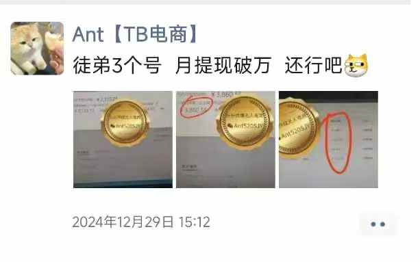 图片[3]-淘宝无人直播带货项目，纯无人挂JI，一台电脑，无需看管，开播即变现，低门槛 高收入-玩备项目资源网