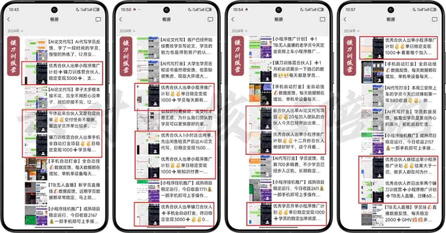 图片[2]-（13944期）2025年 如何通过 “知识付费” 卖项目月入十万、年入百万，布局2025与…-玩备项目资源网