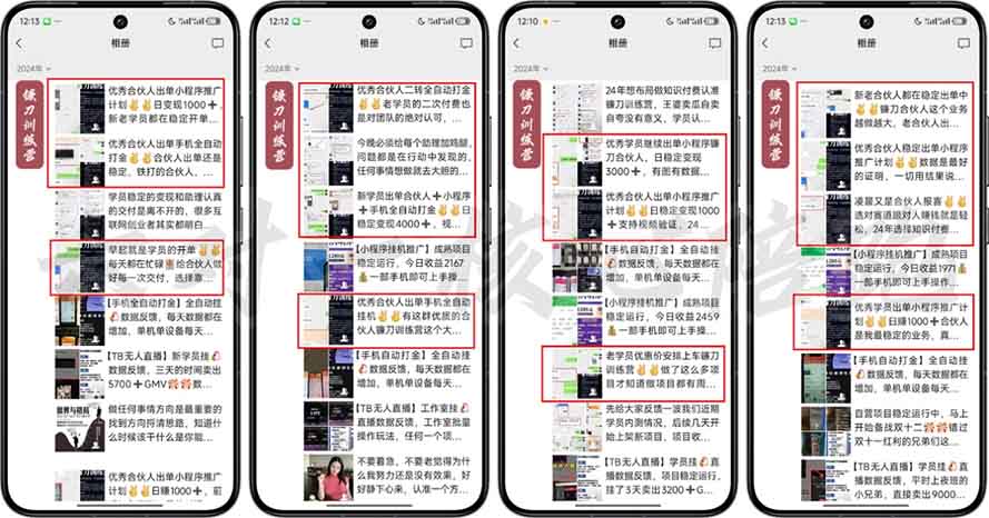 图片[3]-（13944期）2025年 如何通过 “知识付费” 卖项目月入十万、年入百万，布局2025与…-玩备项目资源网