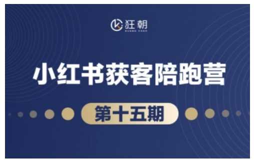抖音小红书视频号短视频带货与直播变现(11-15期),打造爆款内容，实现高效变现-玩备项目资源网